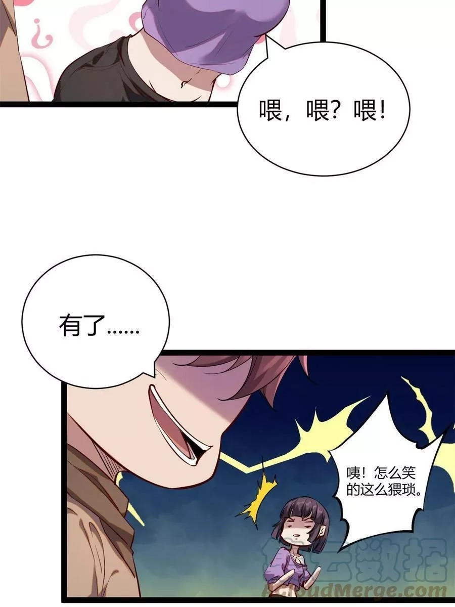 我的影子会挂机,204 趁火打劫,第19张